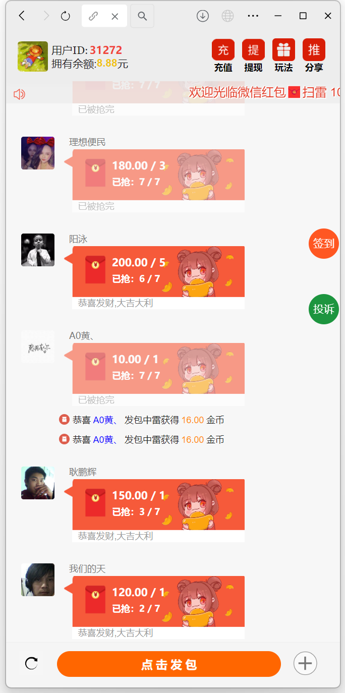 H5士兵扫雷浏览器版本程序下载 | 易支付