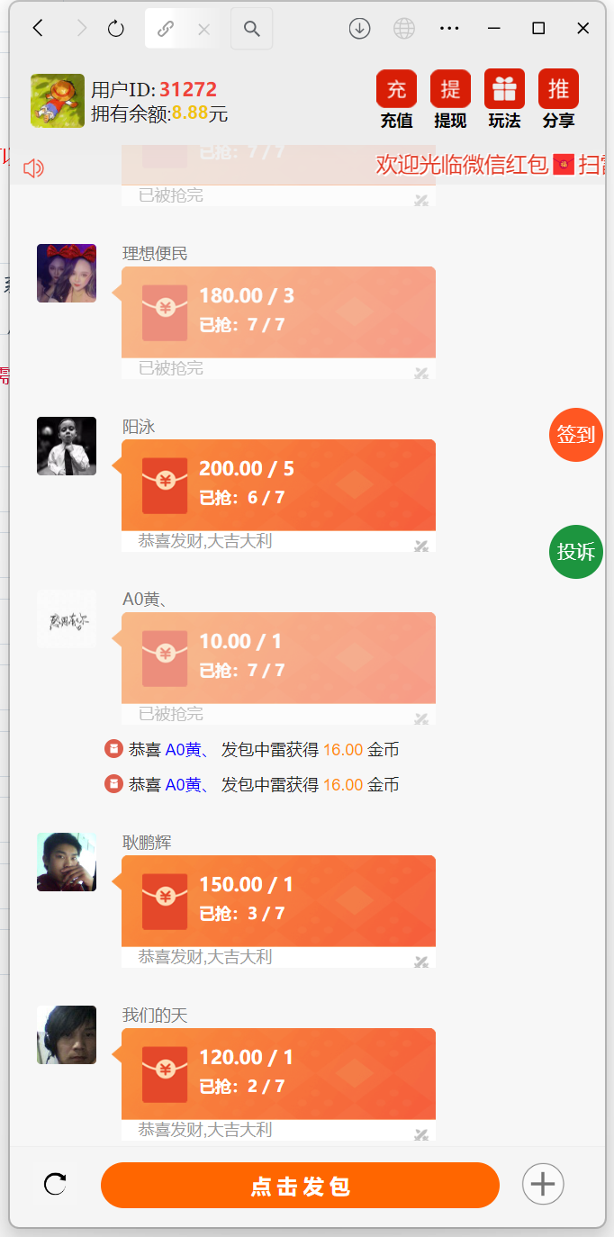 H5士兵扫雷浏览器版本程序下载 | 易支付