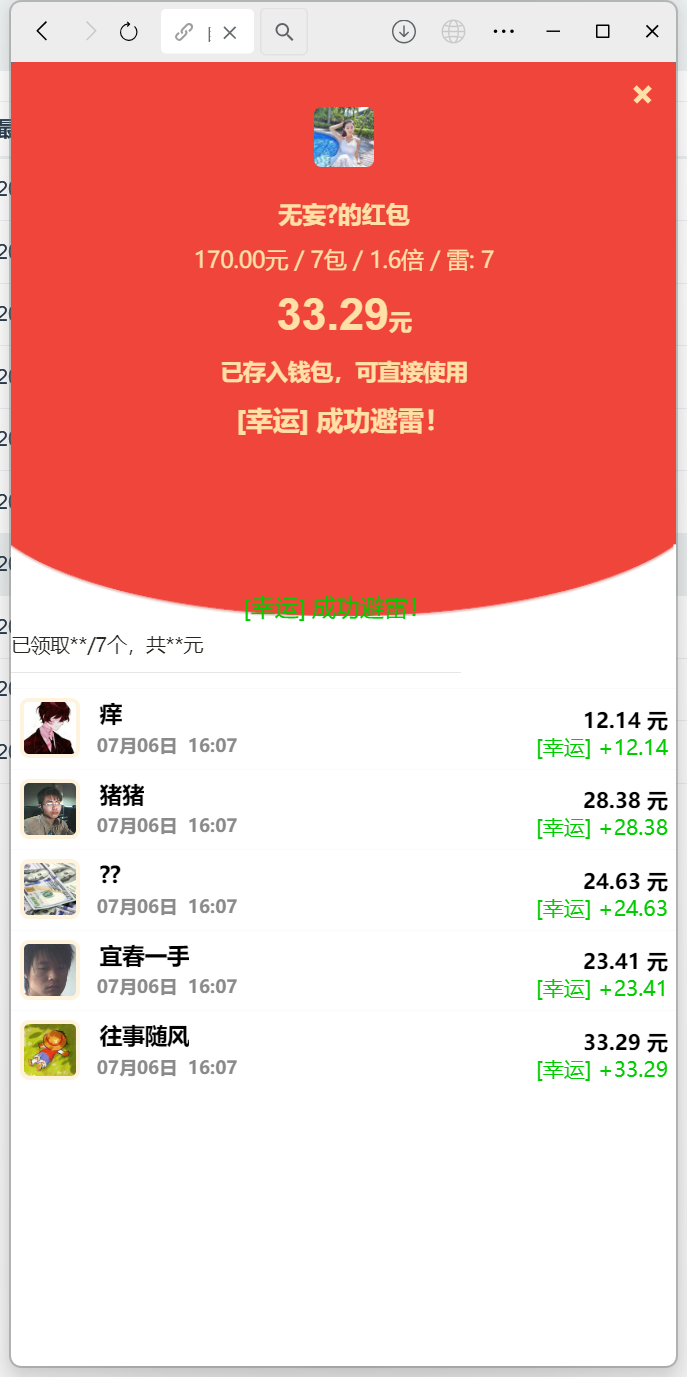 H5士兵扫雷浏览器版本程序下载 | 易支付