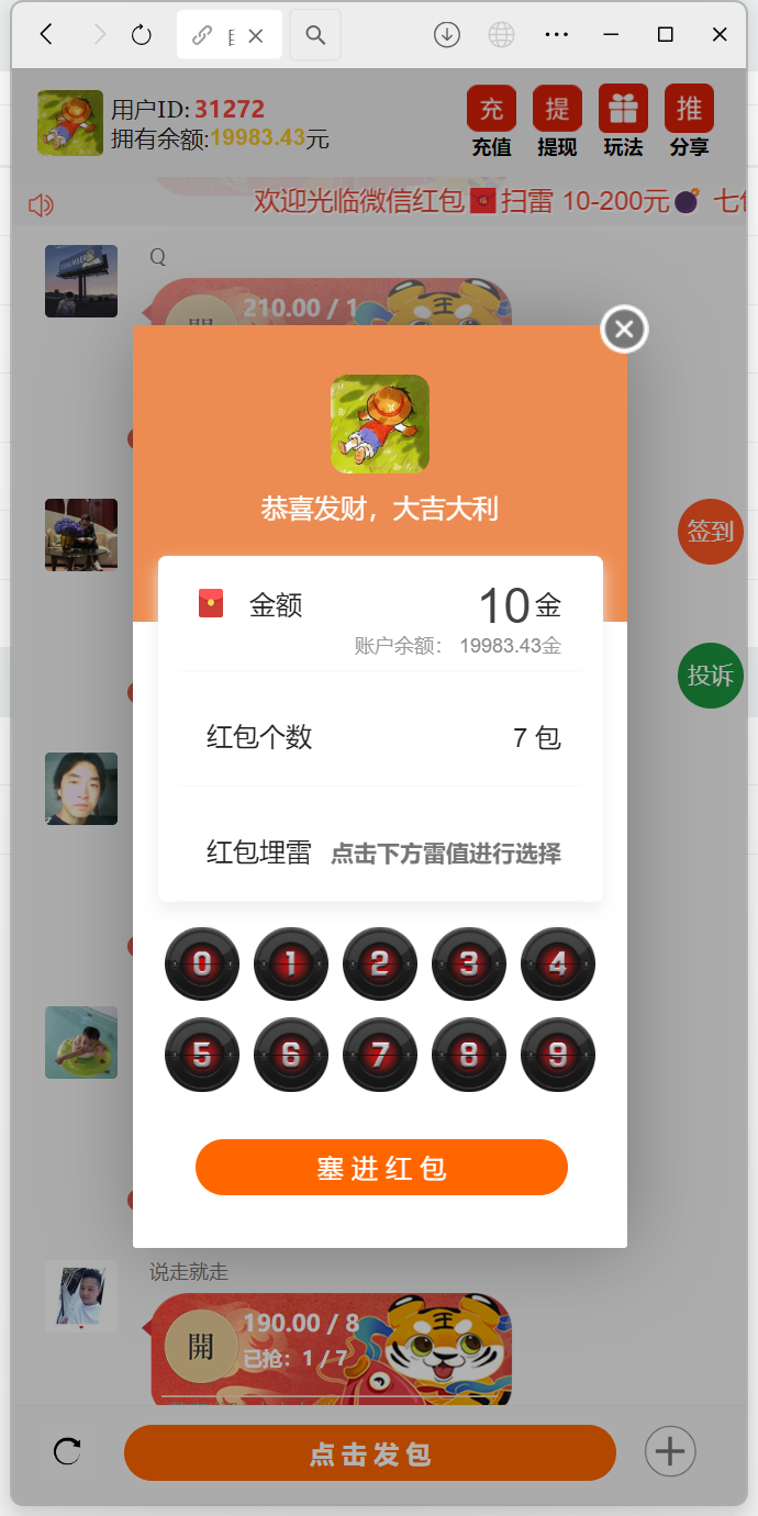 H5士兵扫雷浏览器版本程序下载 | 易支付