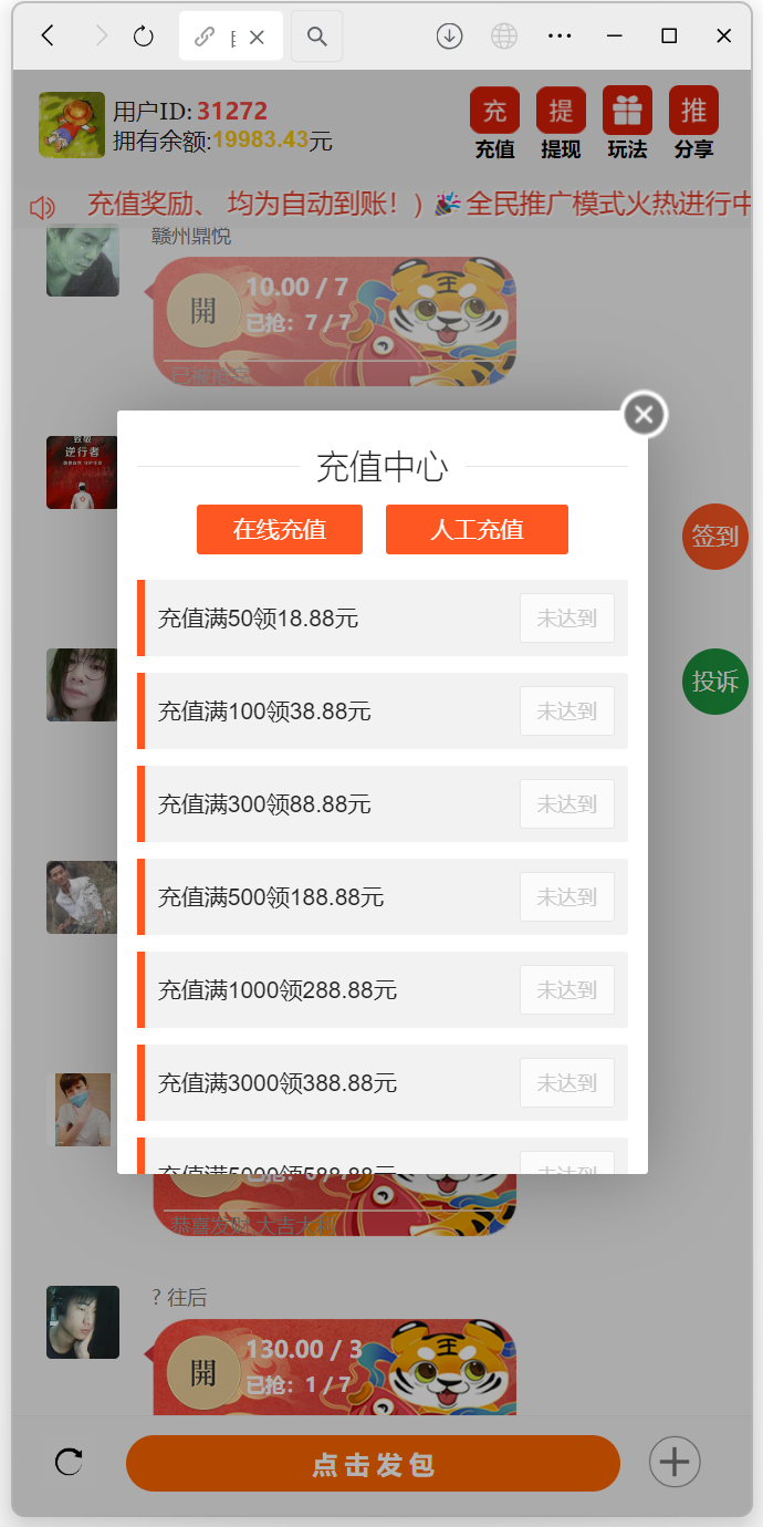 H5士兵扫雷浏览器版本程序下载 | 易支付