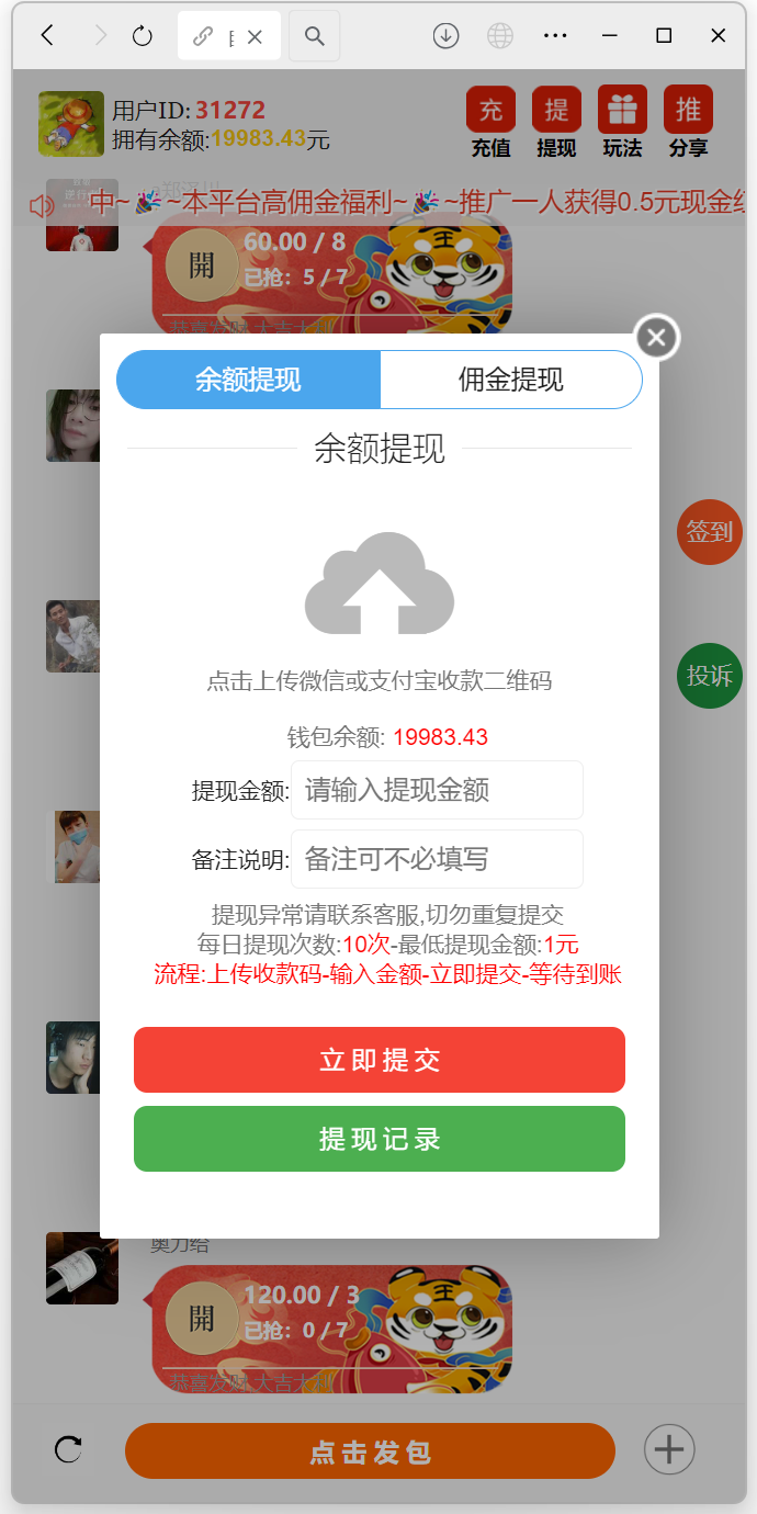 H5士兵扫雷浏览器版本程序下载 | 易支付
