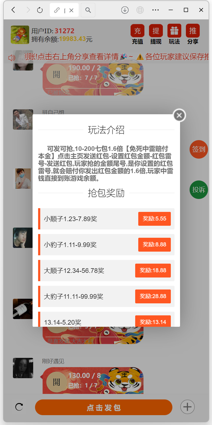 H5士兵扫雷浏览器版本程序下载 | 易支付
