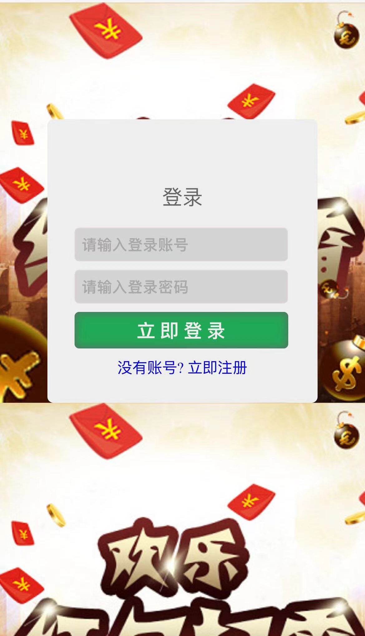 H5士兵扫雷浏览器版本程序下载 | 易支付