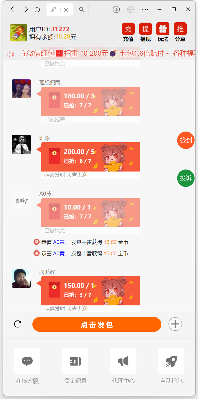 H5士兵扫雷浏览器版本程序下载 | 易支付