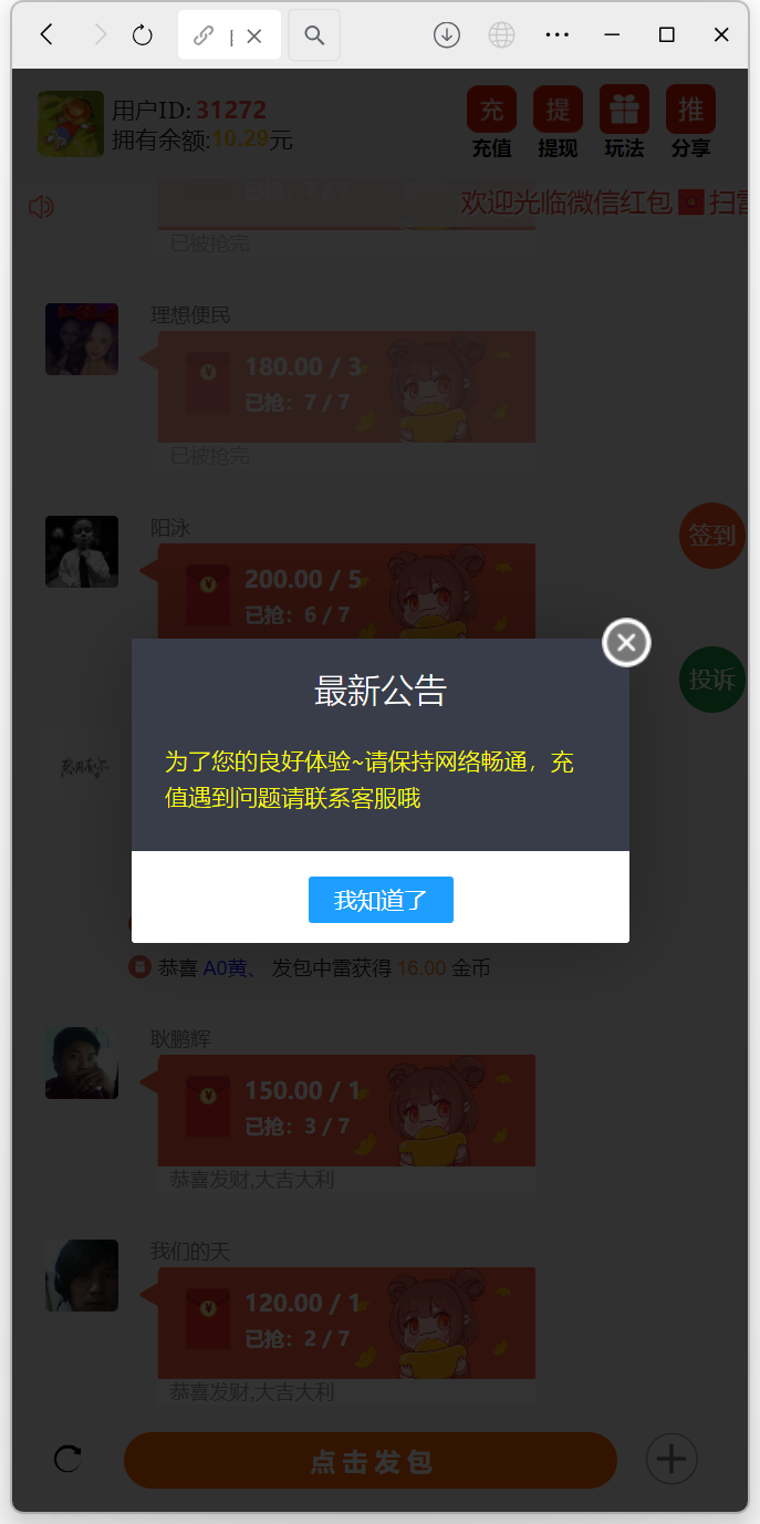 H5士兵扫雷浏览器版本程序下载 | 易支付