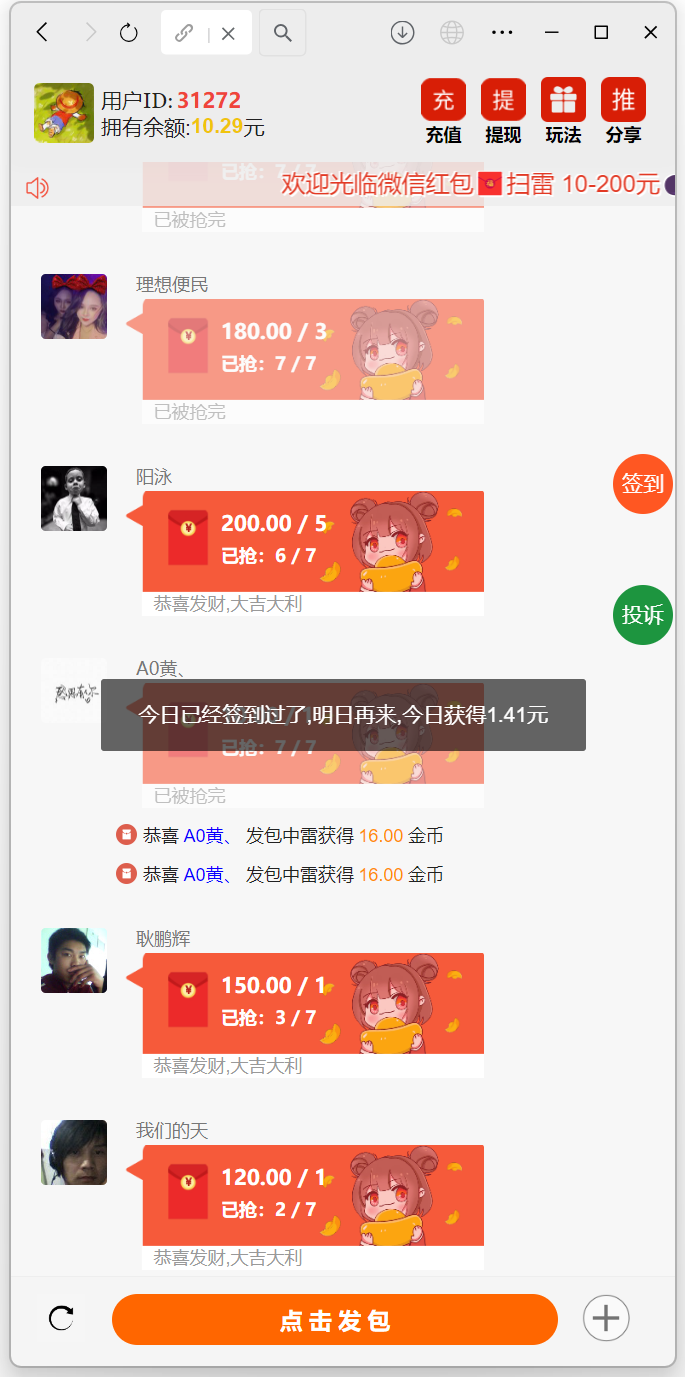H5士兵扫雷浏览器版本程序下载 | 易支付