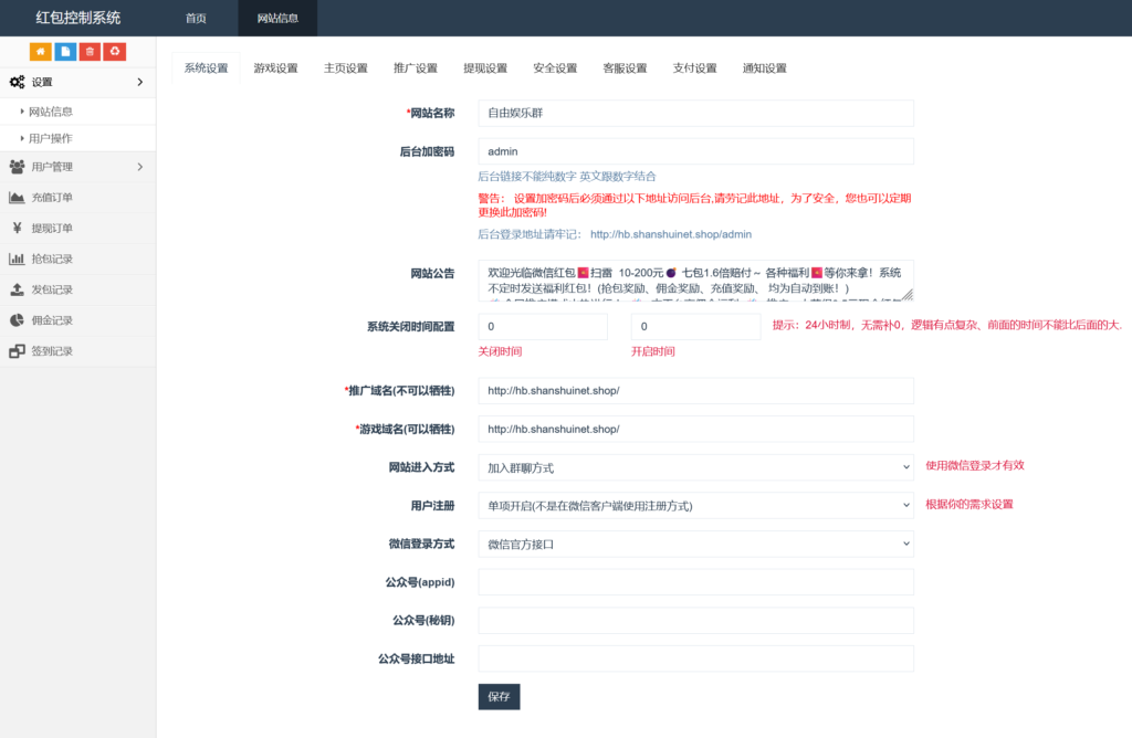H5士兵扫雷浏览器版本程序下载+易支付插图15