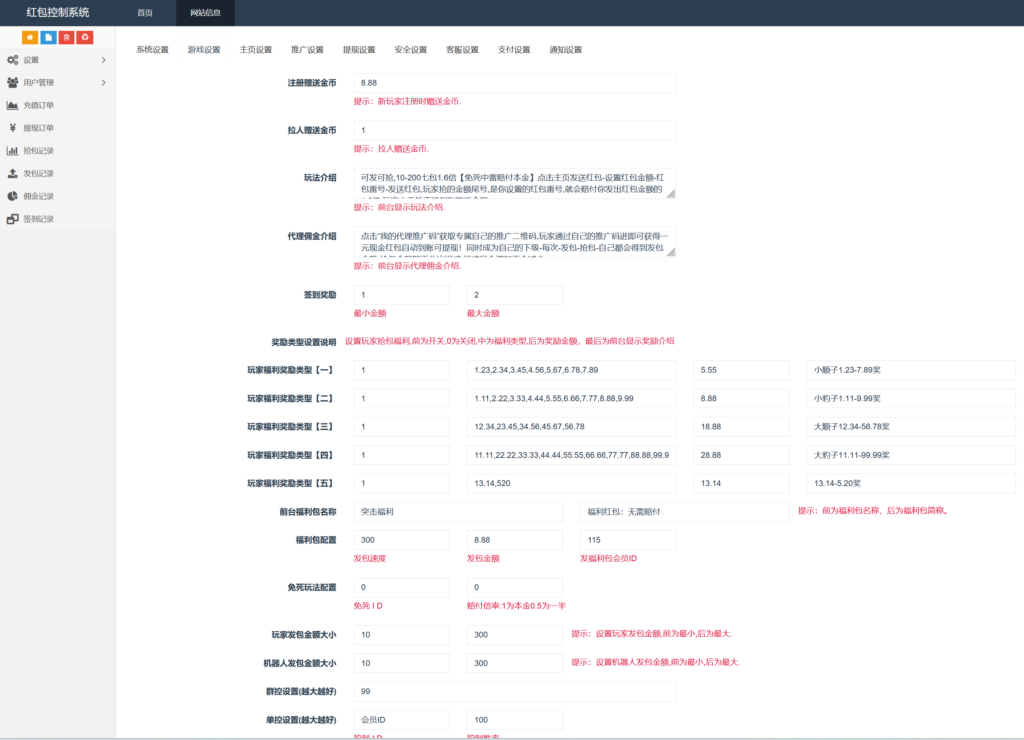 H5士兵扫雷浏览器版本程序下载+易支付插图16
