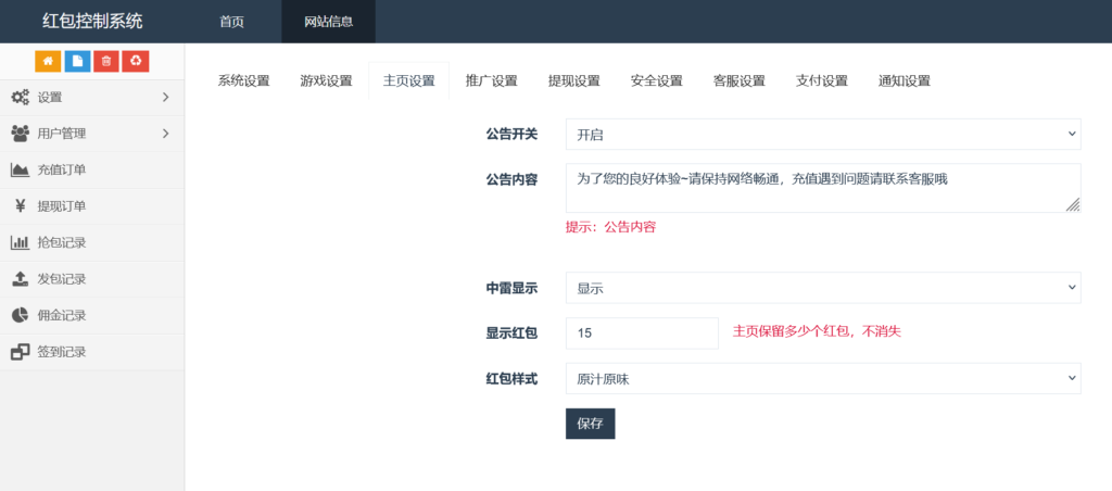 H5士兵扫雷浏览器版本程序下载+易支付插图17