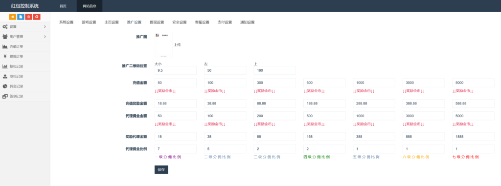 H5士兵扫雷浏览器版本程序下载+易支付插图18