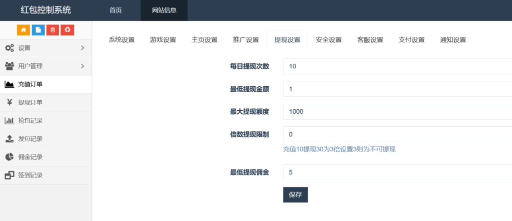 H5士兵扫雷浏览器版本程序下载+易支付插图19