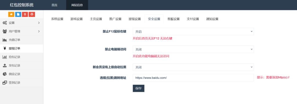 H5士兵扫雷浏览器版本程序下载+易支付插图20
