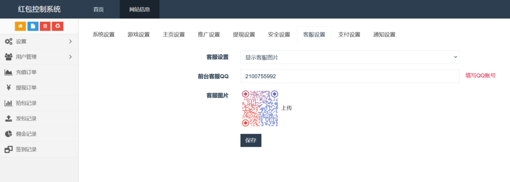 H5士兵扫雷浏览器版本程序下载+易支付插图21