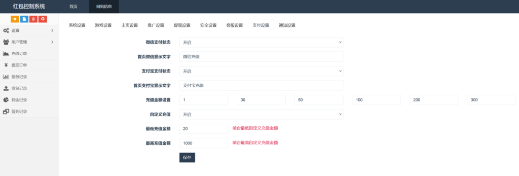 H5士兵扫雷浏览器版本程序下载+易支付插图22