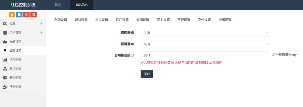 H5士兵扫雷浏览器版本程序下载+易支付插图23