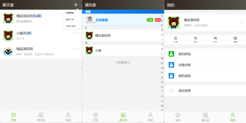 【站长亲测】h5聊天室带红包玩法/扫雷三公牛牛/视频教程-零夏资源网