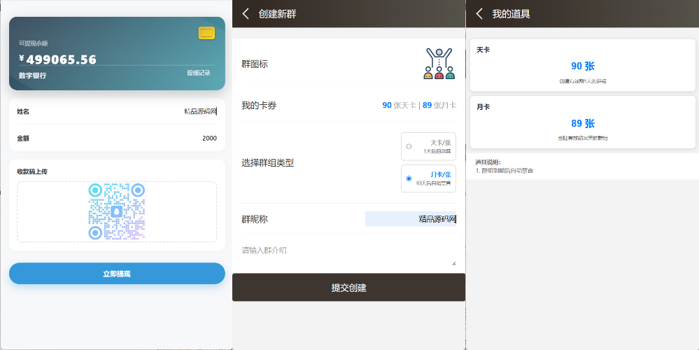 【站长亲测】h5聊天室带红包玩法/扫雷三公牛牛/视频教程插图1