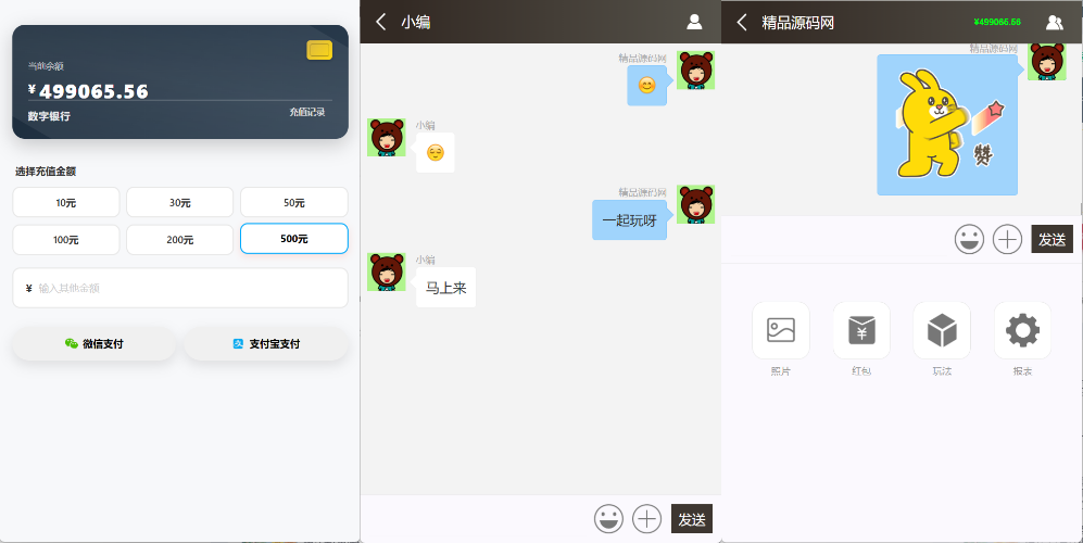 【站长亲测】h5聊天室带红包玩法/扫雷三公牛牛/视频教程插图2