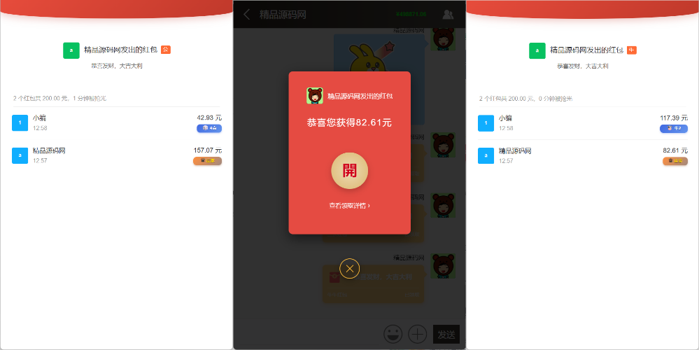 【站长亲测】h5聊天室带红包玩法/扫雷三公牛牛/视频教程插图4