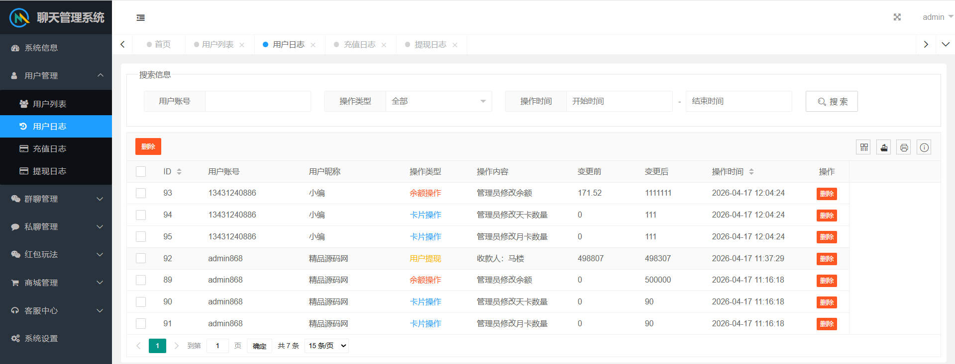 h5聊天室带红包玩法 | 视频教程·扫雷三公牛牛