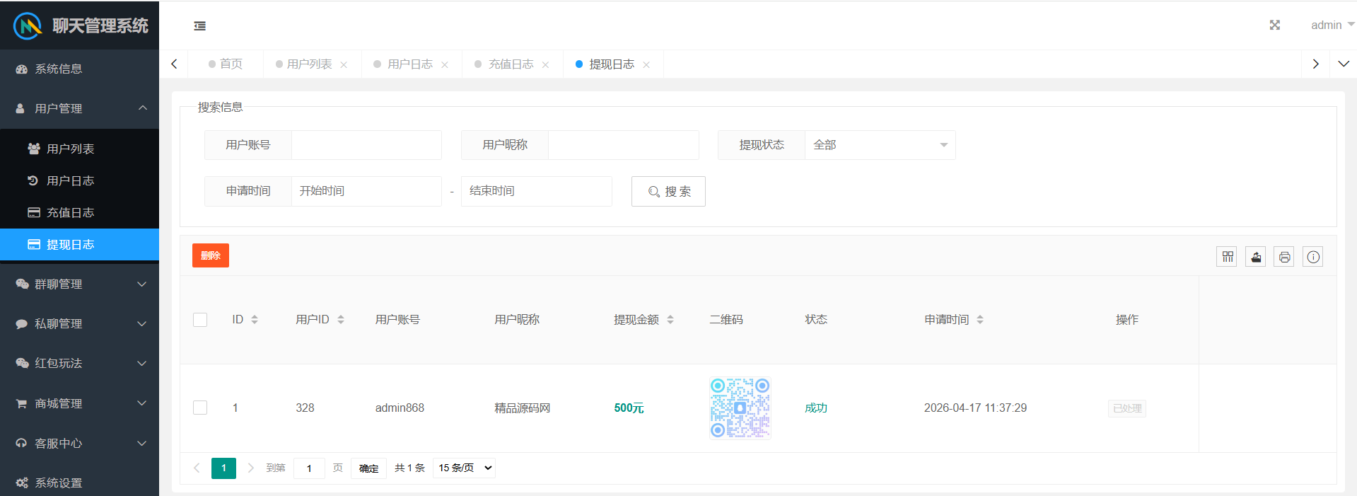 h5聊天室带红包玩法 | 视频教程·扫雷三公牛牛