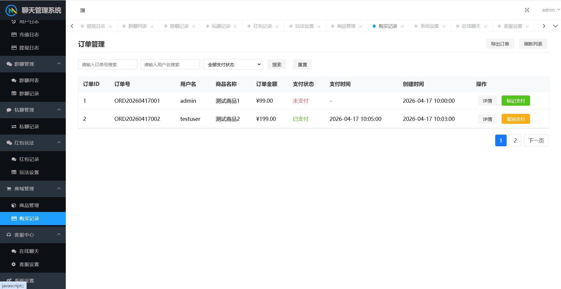 h5聊天室带红包玩法 | 视频教程·扫雷三公牛牛