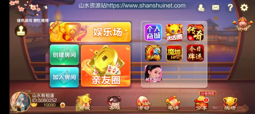 七星山西地区,晋中吕梁临汾忻州大同运城七星房卡端+亲友圈+比赛模式+视频教程-零夏资源网