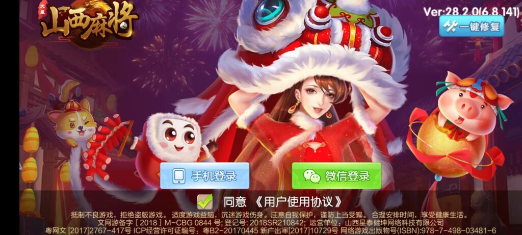 七星山西地区,晋中吕梁临汾忻州大同运城七星房卡端+亲友圈+比赛模式+视频教程插图1