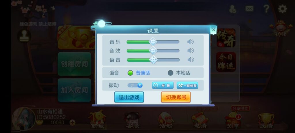 七星山西地区,晋中吕梁临汾忻州大同运城七星房卡端+亲友圈+比赛模式+视频教程插图2