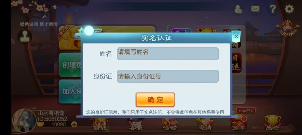 七星山西地区,晋中吕梁临汾忻州大同运城七星房卡端+亲友圈+比赛模式+视频教程插图3