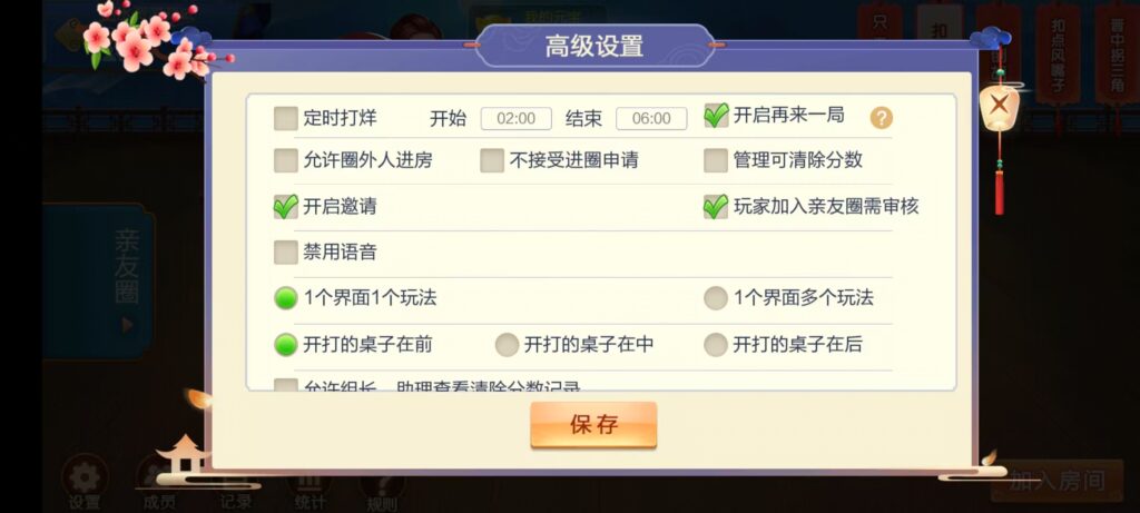 七星山西地区,晋中吕梁临汾忻州大同运城七星房卡端+亲友圈+比赛模式+视频教程插图7