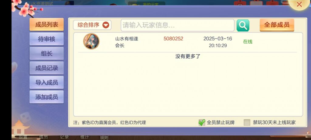 七星山西地区,晋中吕梁临汾忻州大同运城七星房卡端+亲友圈+比赛模式+视频教程插图8