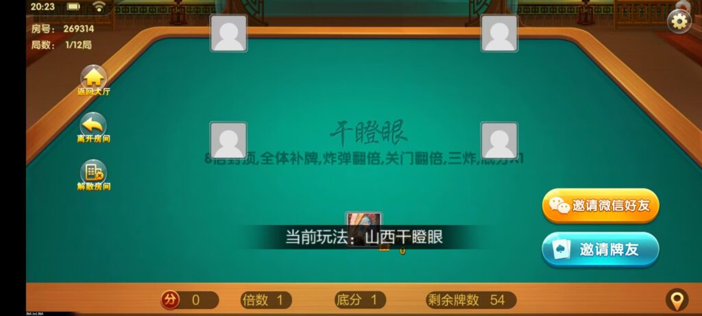 七星山西地区,晋中吕梁临汾忻州大同运城七星房卡端+亲友圈+比赛模式+视频教程插图11