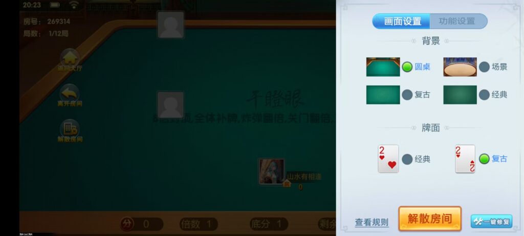 七星山西地区,晋中吕梁临汾忻州大同运城七星房卡端+亲友圈+比赛模式+视频教程插图10