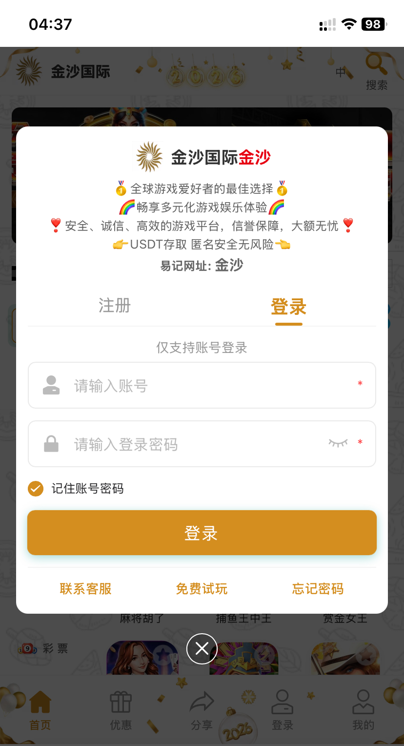 澳门金沙国际源码 | 带搭建教程·综合盘源码·包网源码全开源纯vue源码支持二开