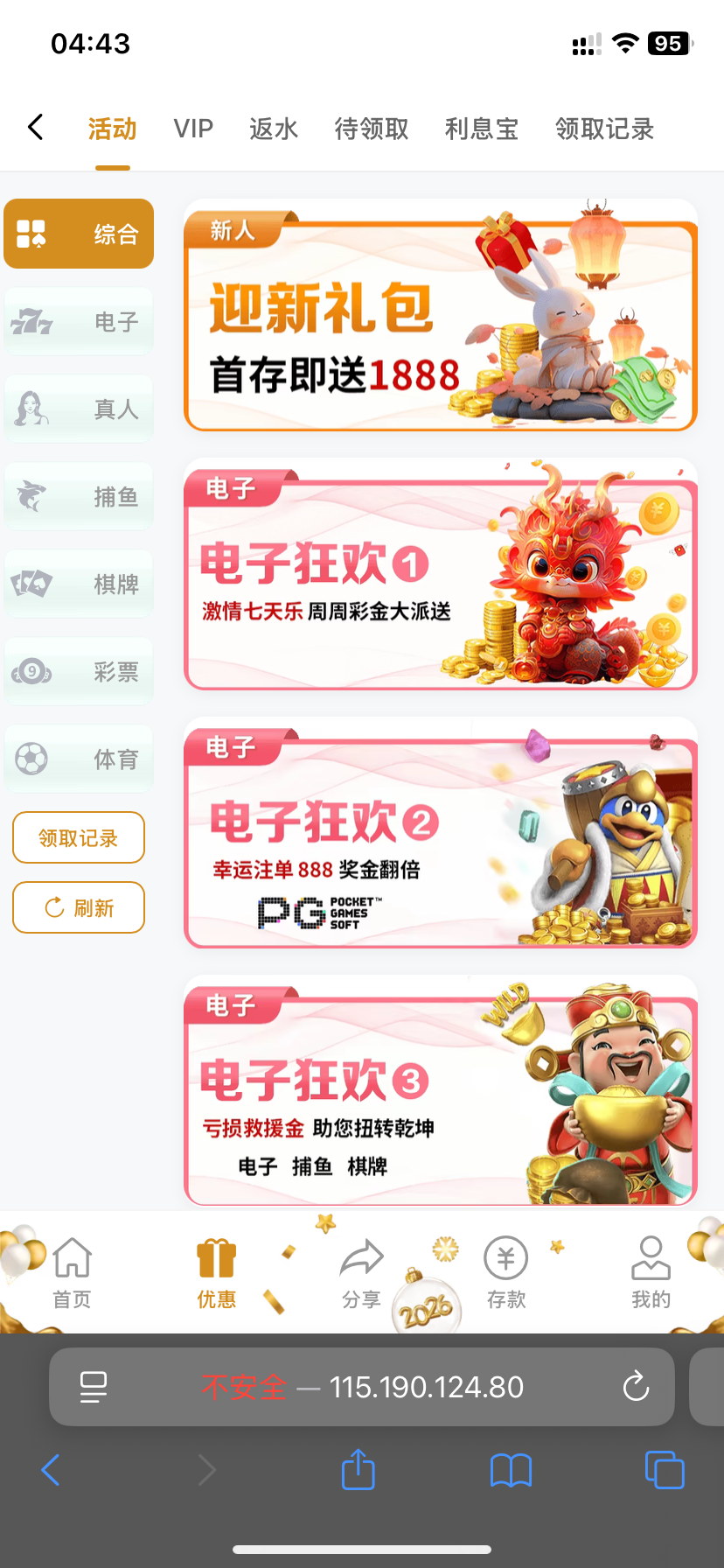 澳门金沙国际源码 | 带搭建教程·综合盘源码·包网源码全开源纯vue源码支持二开
