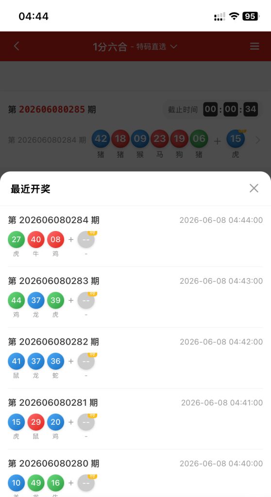 [亲测]带大奖记录、2026新UI4/金沙国际/综合盘/包网系统/世界杯源码/澳门金沙/编译后无加密源码支持二开、带USDT支付/+搭建教程插图31