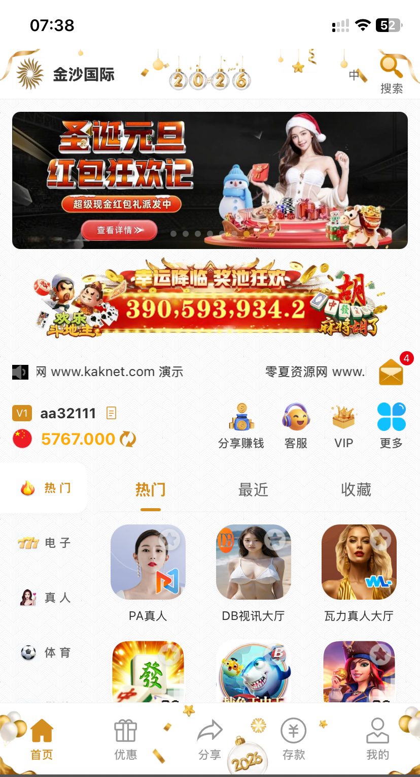 澳门金沙国际源码 | 带搭建教程·综合盘源码·包网源码全开源纯vue源码支持二开