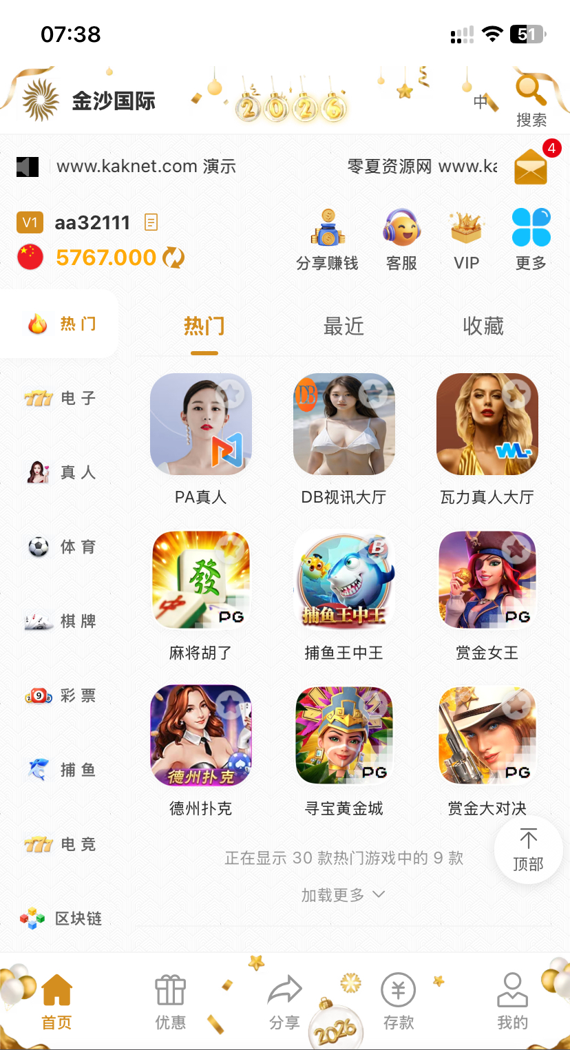 澳门金沙国际源码 | 带搭建教程·综合盘源码·包网源码全开源纯vue源码支持二开