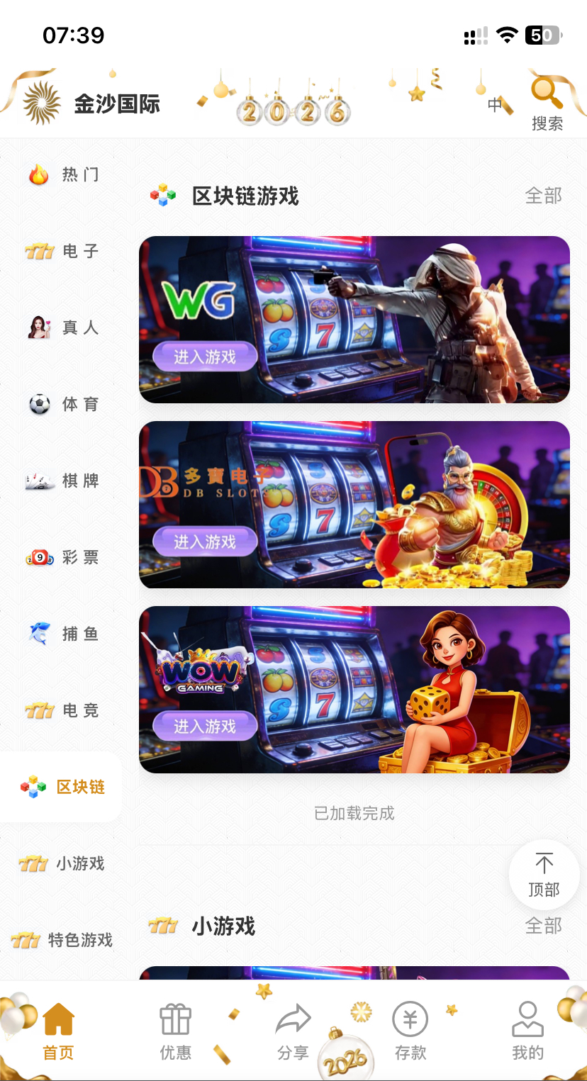 澳门金沙国际源码 | 带搭建教程·综合盘源码·包网源码全开源纯vue源码支持二开