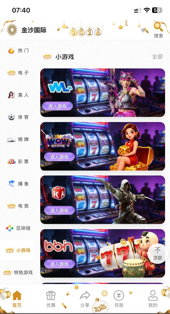 澳门金沙国际源码/综合盘源码/包网源码全开源纯vue源码支持二开+带搭建教程插图11