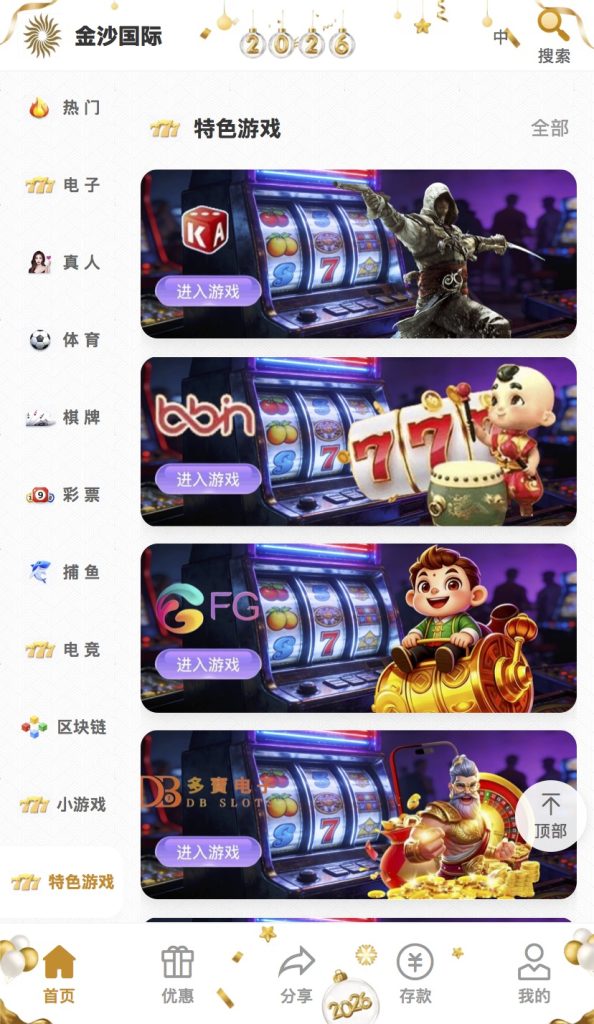 澳门金沙国际源码/综合盘源码/包网源码全开源纯vue源码支持二开+带搭建教程插图12