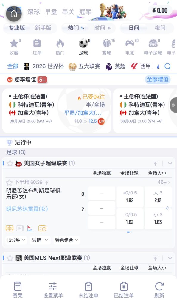 [亲测]带大奖记录、2026新UI4/金沙国际/综合盘/包网系统/世界杯源码/澳门金沙/编译后无加密源码支持二开、带USDT支付/+搭建教程插图21