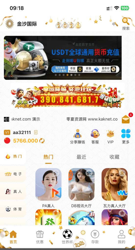 2026世界杯源码/金沙国际源码/新UI/多语言12种语言/澳门金沙源码//综合盘/包网/FS接口/ng/真人/台球/电竞/纯vue开源/+usdt支付/源码完整+搭建教程插图 2026世界杯源码/金沙国际源码/新UI/多语言12种语言/澳门金沙源码//综合盘/包网/FS接口/ng/真人/台球/电竞/纯vue开源/+usdt支付/源码完整+搭建教程插图