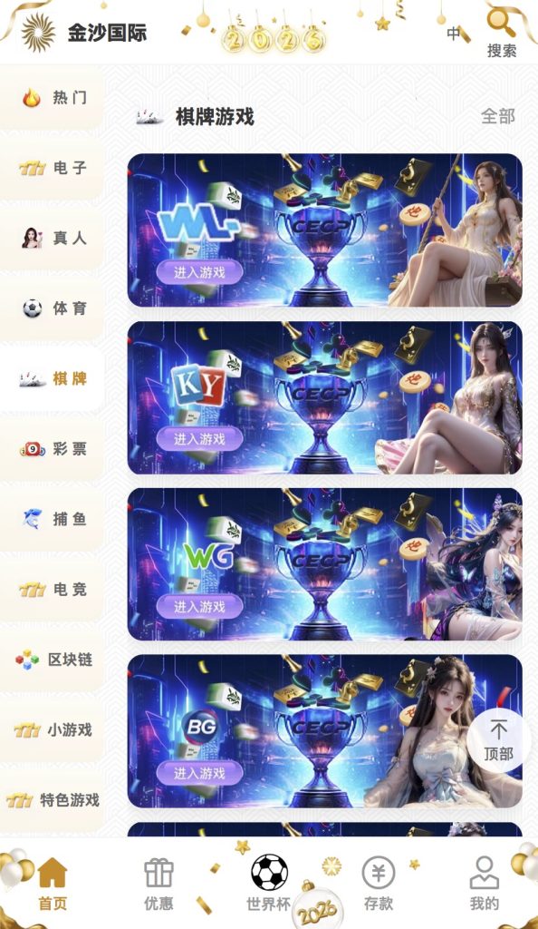 2026世界杯源码/金沙国际源码/新UI/多语言12种语言/澳门金沙源码//综合盘/包网/FS接口/ng/真人/台球/电竞/纯vue开源/+usdt支付/源码完整+搭建教程插图4 2026世界杯源码/金沙国际源码/新UI/多语言12种语言/澳门金沙源码//综合盘/包网/FS接口/ng/真人/台球/电竞/纯vue开源/+usdt支付/源码完整+搭建教程插图4