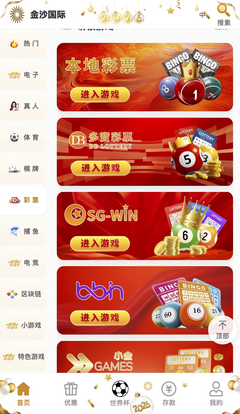 「优质」2026世界杯源码 | 包网|金沙国际源码|澳门金沙源码