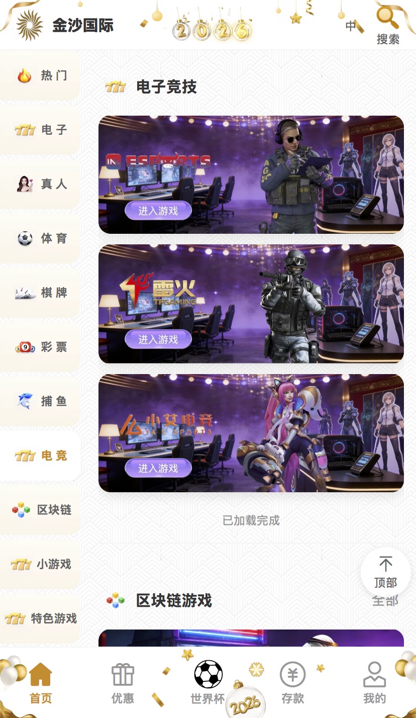 「优质」2026世界杯源码 | 包网|金沙国际源码|澳门金沙源码