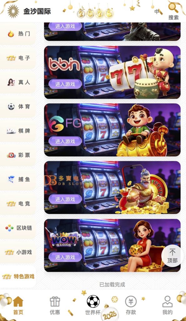 2026世界杯源码/金沙国际源码/新UI/多语言12种语言/澳门金沙源码//综合盘/包网/FS接口/ng/真人/台球/电竞/纯vue开源/+usdt支付/源码完整+搭建教程插图10 2026世界杯源码/金沙国际源码/新UI/多语言12种语言/澳门金沙源码//综合盘/包网/FS接口/ng/真人/台球/电竞/纯vue开源/+usdt支付/源码完整+搭建教程插图10