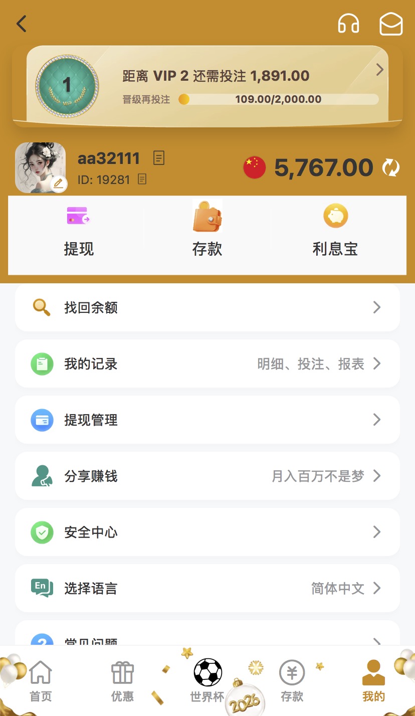 「优质」2026世界杯源码 | 包网|金沙国际源码|澳门金沙源码
